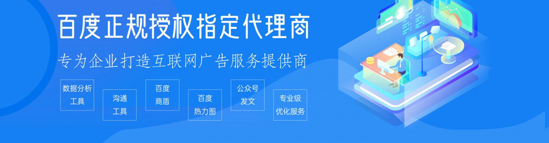安仁百度推广优化